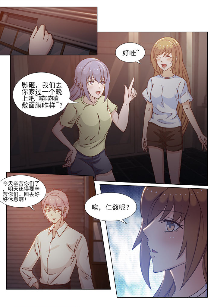 替身男友小说知乎漫画,第77章：1图