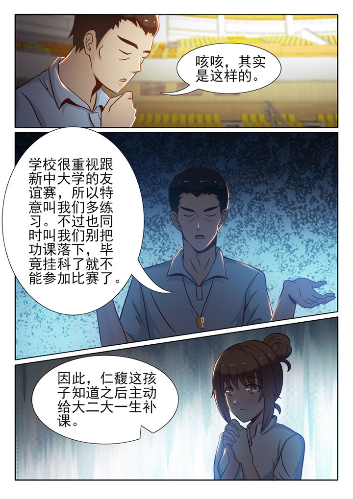 替身恋人男二上位的漫画,第40章：1图