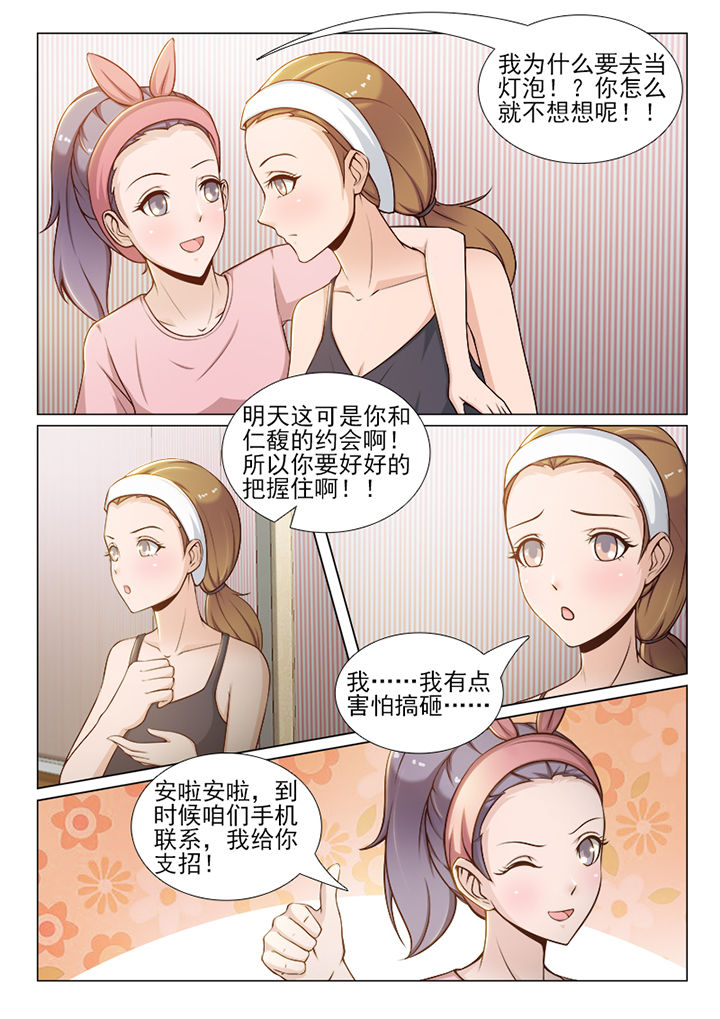 替身男友小说知乎漫画,第53章：1图