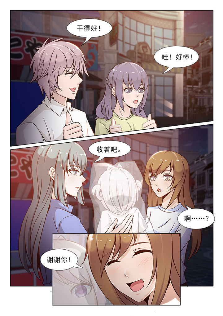 爱上替身的男友漫画,第79章：2图