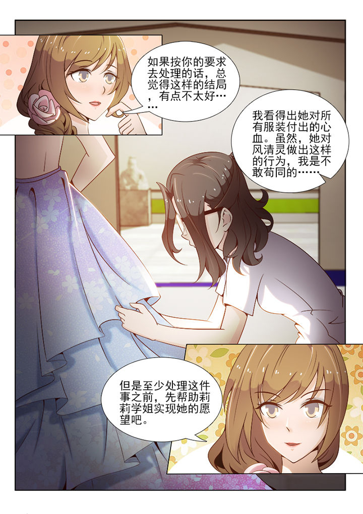 恋上我的替身男友小说漫画,第64章：2图