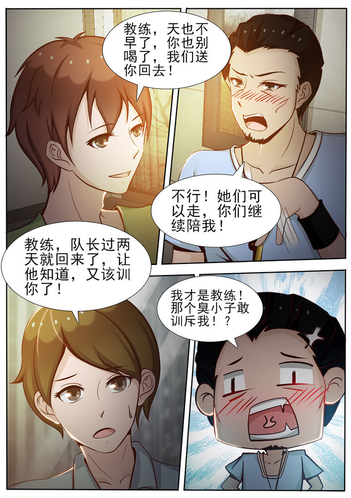 恋上男友的替身小说漫画,第15章：2图