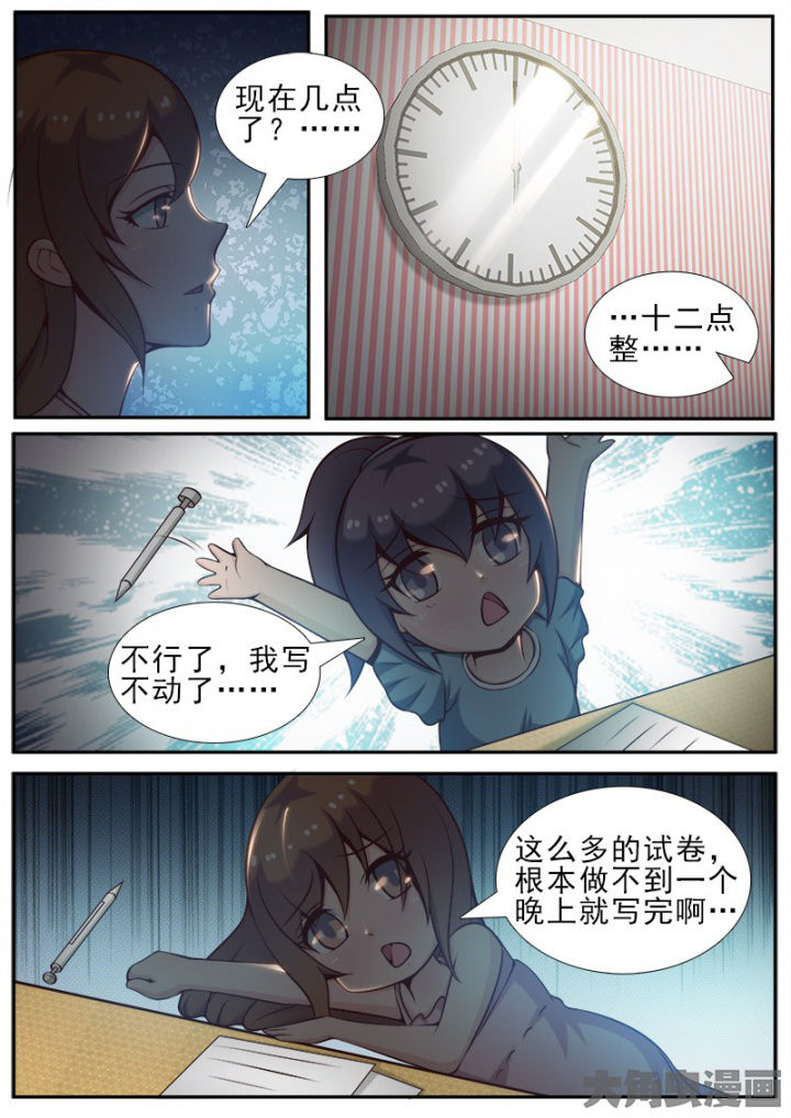 恋上男友的替身漫画,第37章：2图