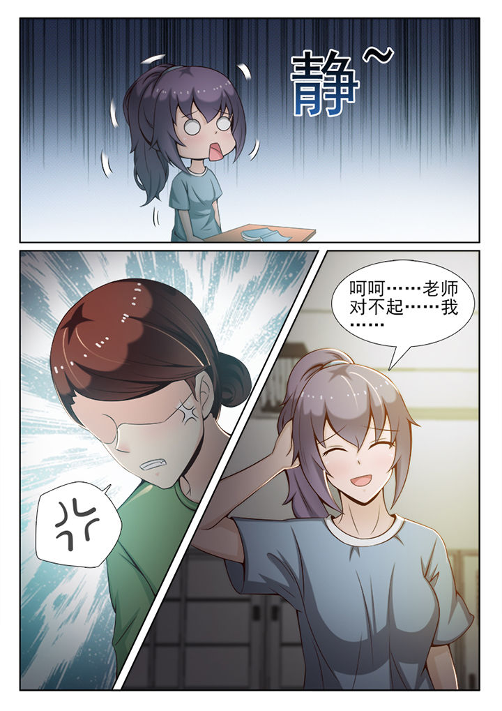 恋上男友的替身漫画下拉式漫画,第28章：2图