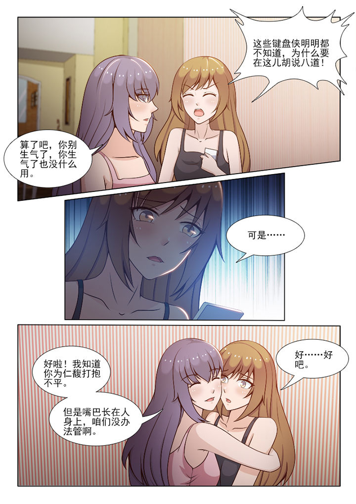 我的替身男友短剧漫画,第80章：2图