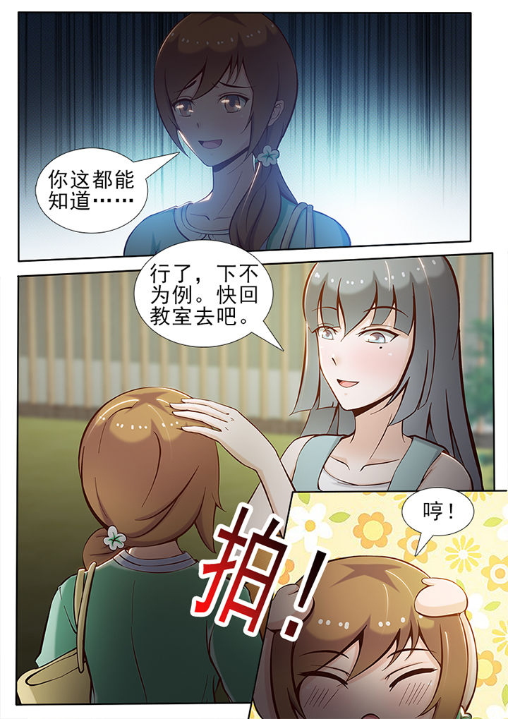 恋上男友的替身漫漫画,第38章：2图