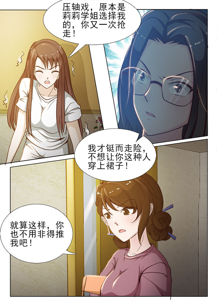 恋上男友的替身漫画下拉式漫画,第60章：2图