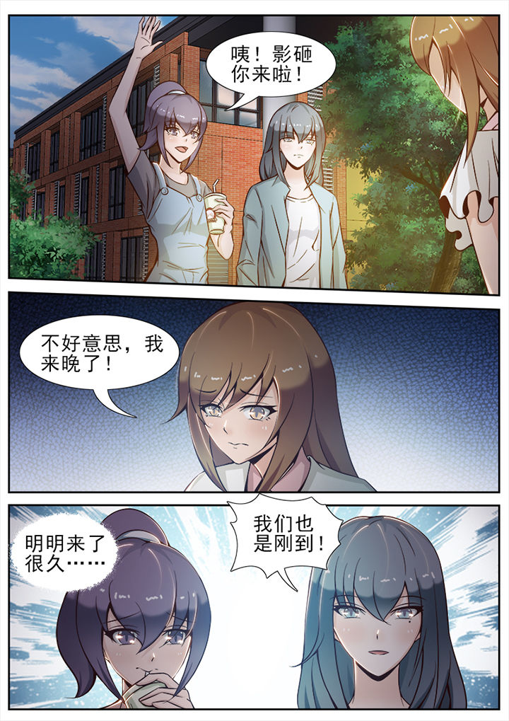 爱上初恋女友的替身漫画,第20章：1图