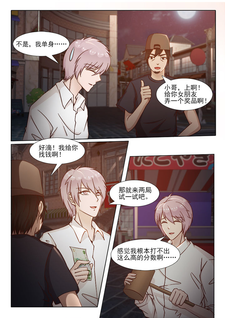 男朋友替身恋人漫画,第78章：2图