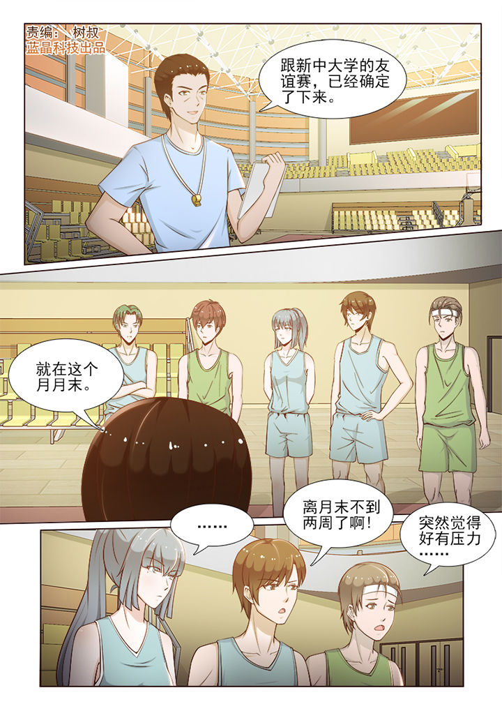 男友的替身漫画漫画,第83章：1图