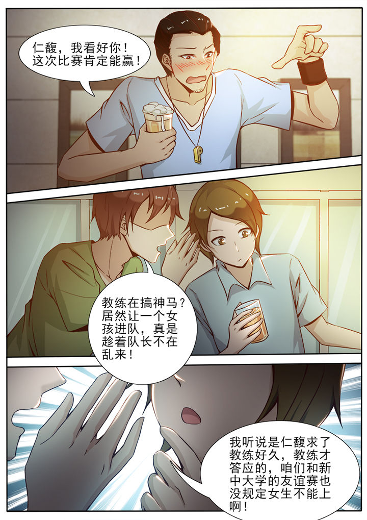 恋上男友的替身小说漫画,第15章：2图