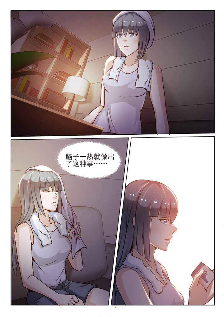 恋上男友的替身漫画,第98章：2图