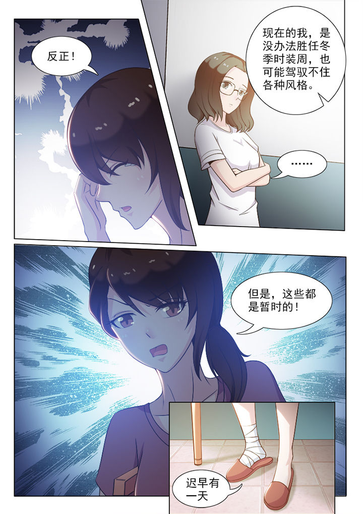 爱上初恋女友的替身漫画,第84章：1图