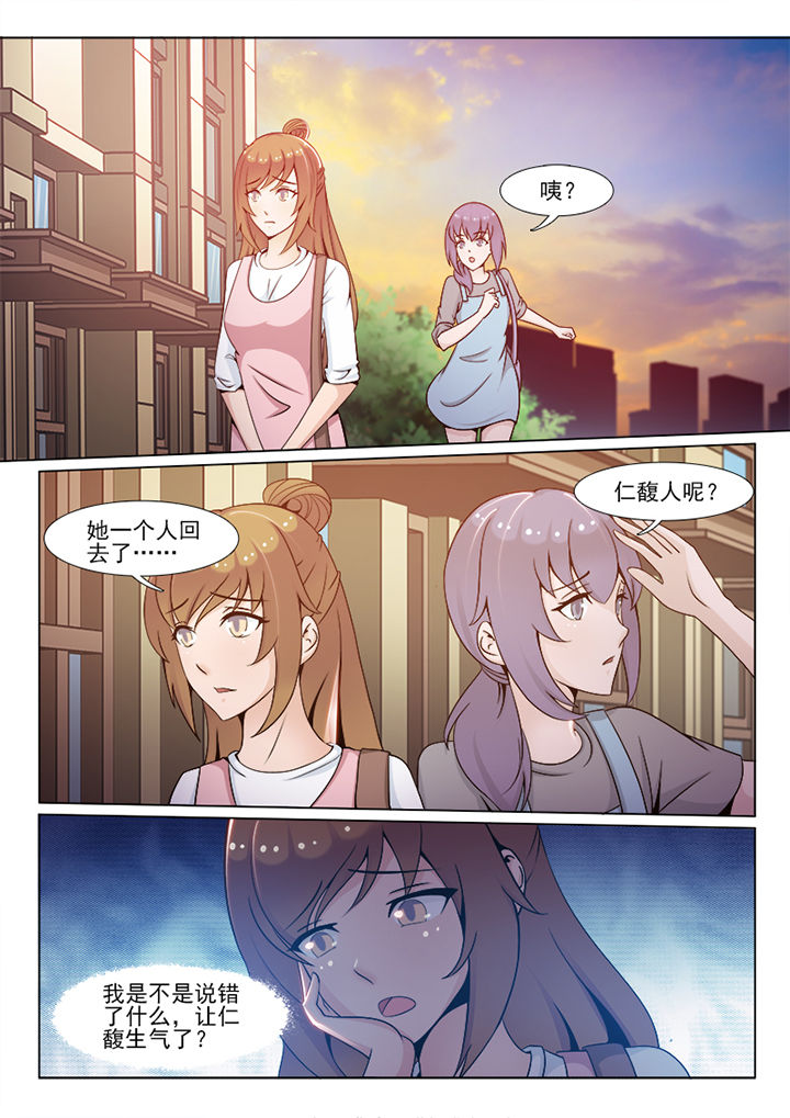 把现男友当替身的小说漫画,第90章：2图