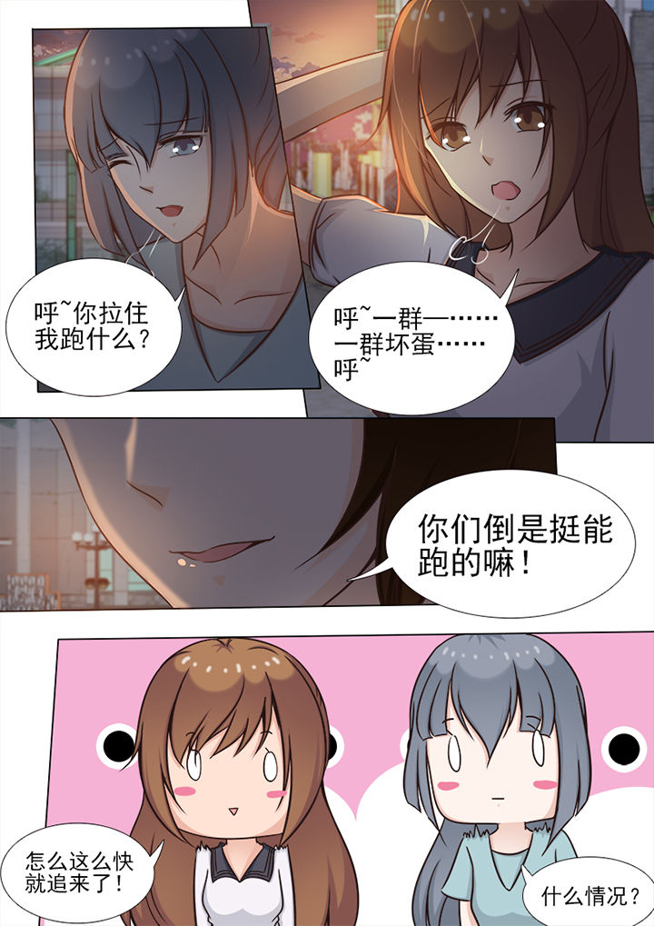 恋上男友的替身版权问题漫画,第6章：2图