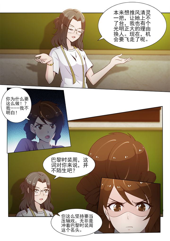 男友的替身漫画,第61章：2图