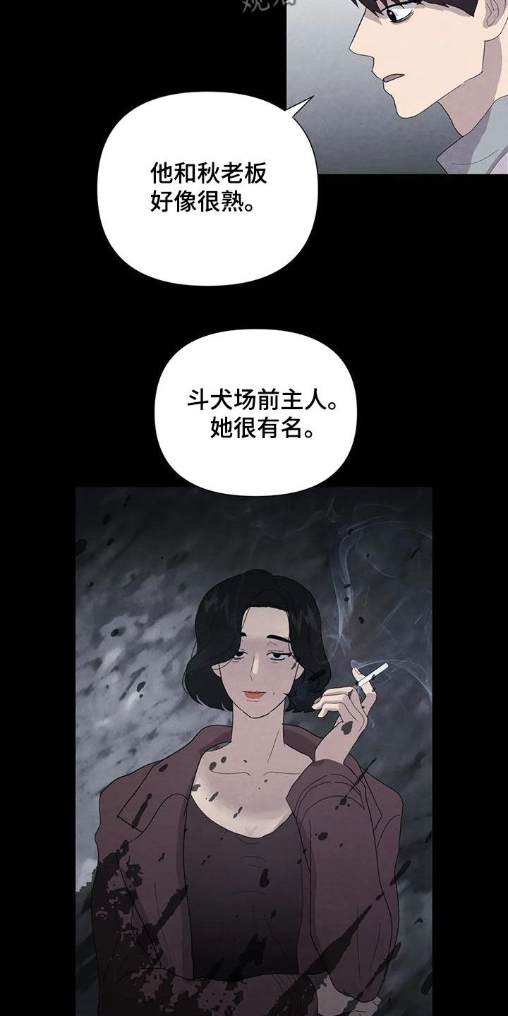 断尾求生下一句怎么接漫画,第50章：别再招惹他2图