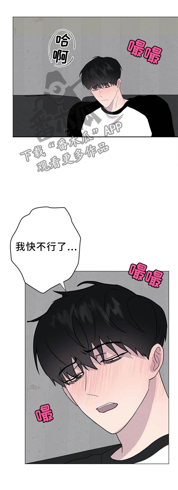 断尾求生漫画,第56章：【第二季】不像1图