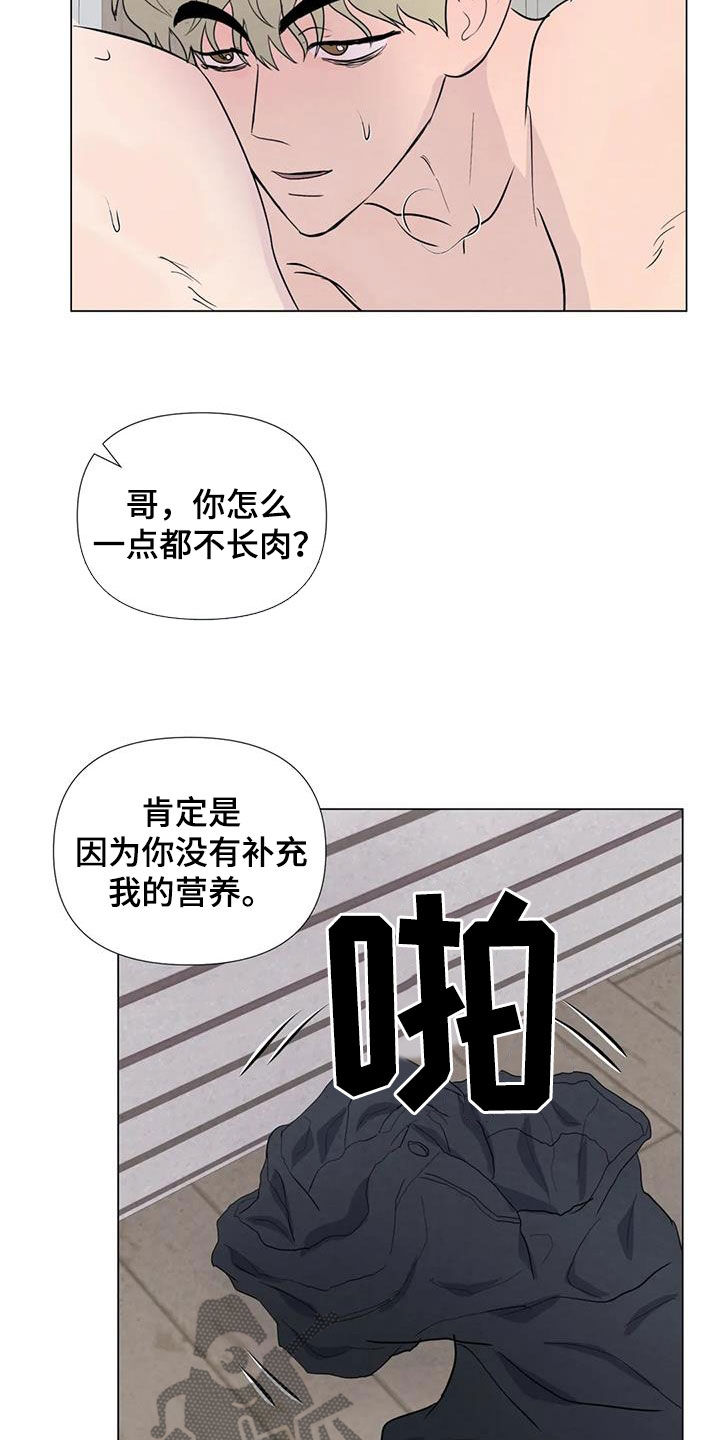 断尾求生术完整视频漫画,第112章：【番外】老板说1图