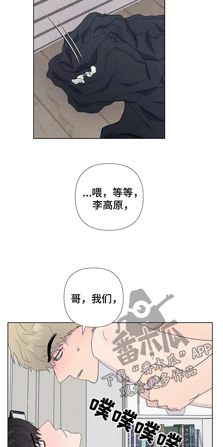 断尾求生术完整版漫画,第113章：【番外】就一次1图