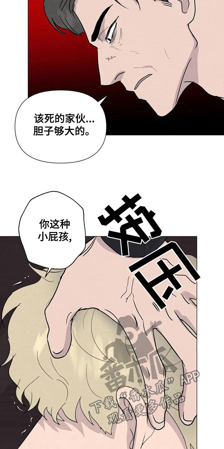 断尾求生漫画免费漫画,第76章：【第二季】葬礼2图