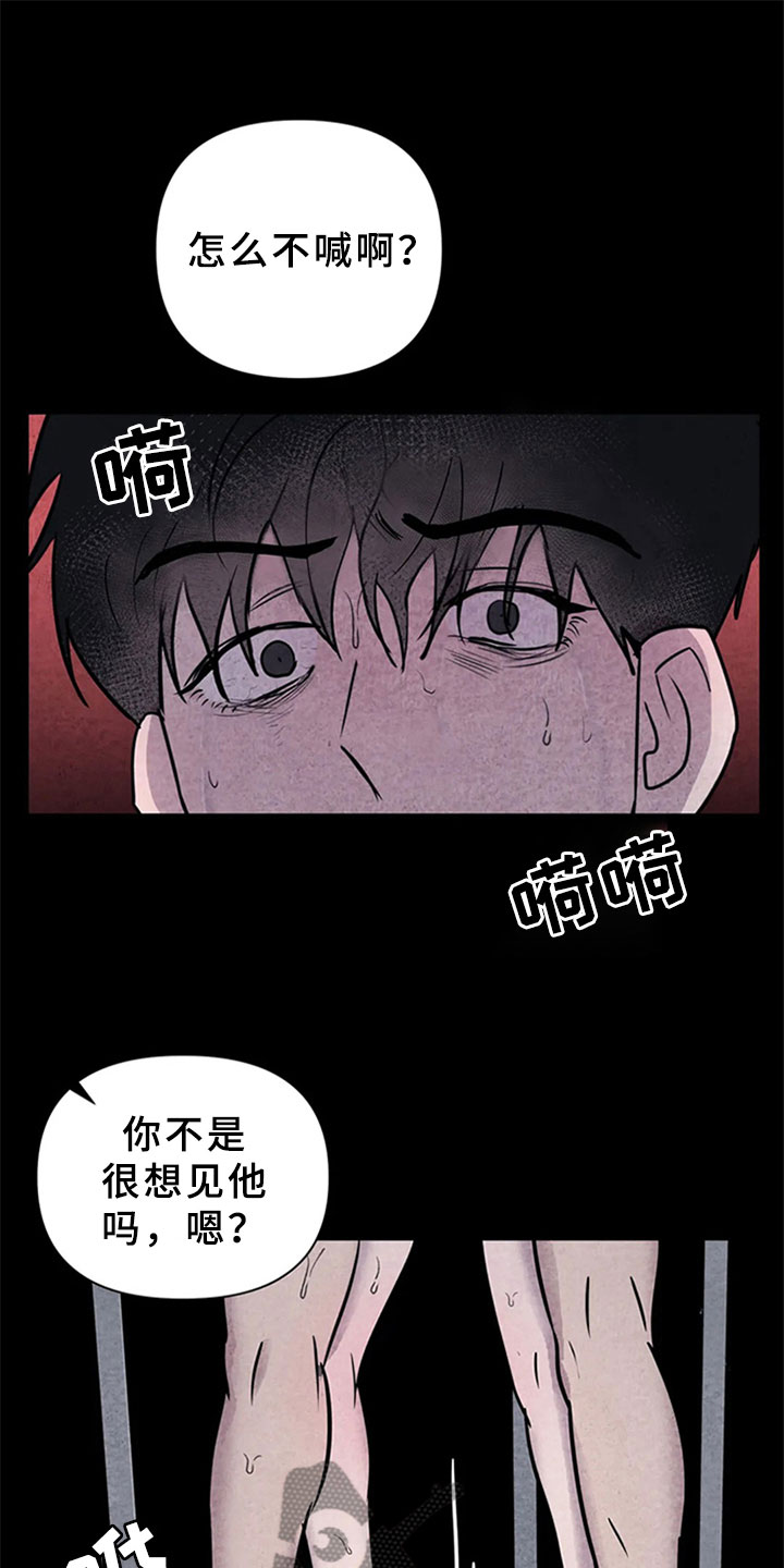 断尾求生真实视频漫画,第7章：噩梦1图