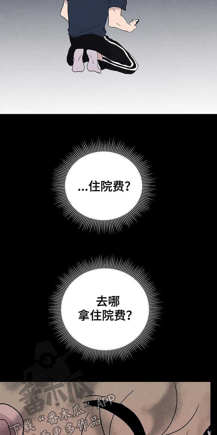 断尾求生是成语么漫画,第61章：【第二季】母慈子孝1图