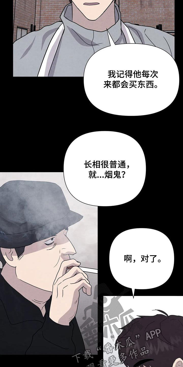 断尾求生下一句怎么接漫画,第50章：别再招惹他1图