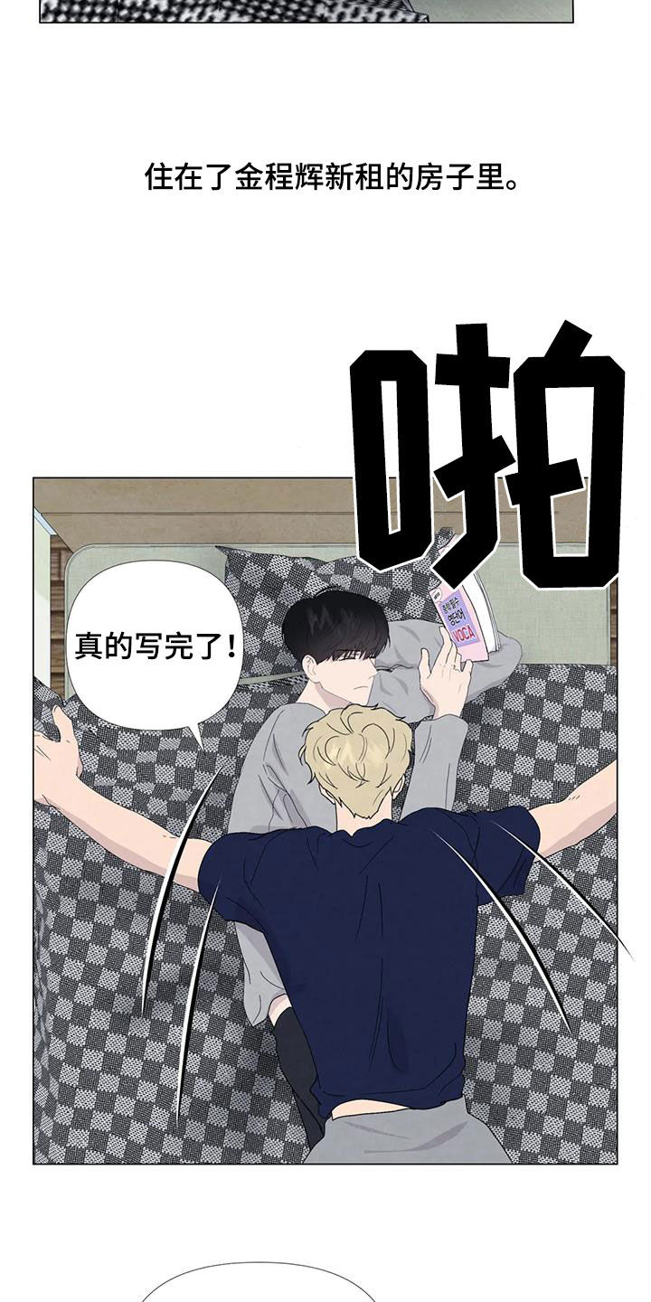 断尾求生股票漫画,第108章：【番外】学英语2图