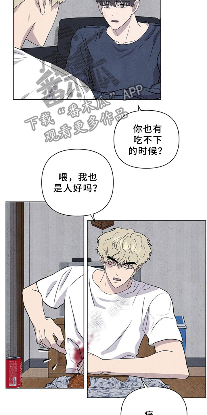 断尾求生股票漫画,第15章：帮忙1图