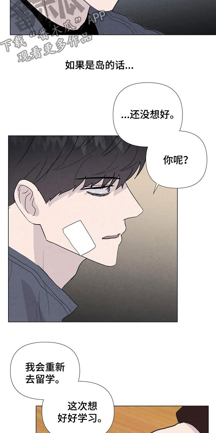 断尾求生壁虎漫画,第107章：【第二季完结】天堂2图