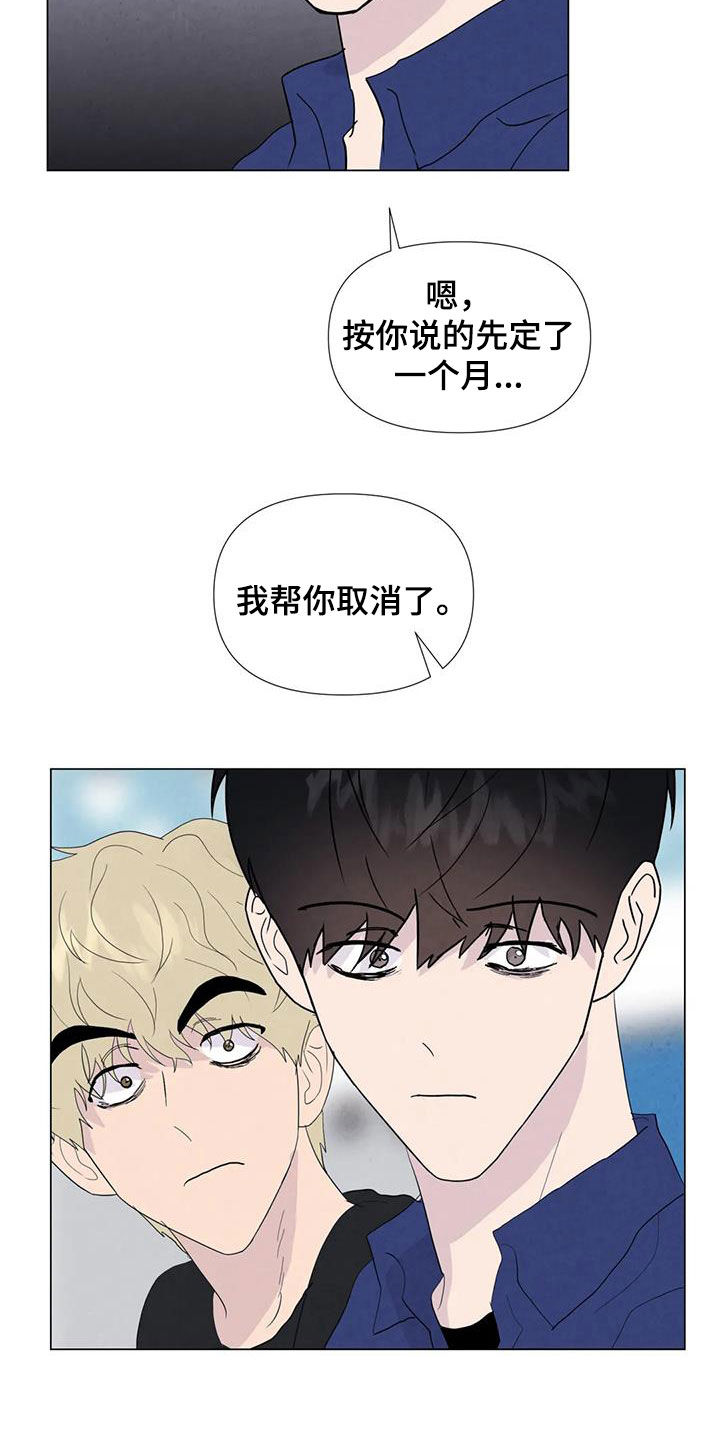 断尾求生的英文漫画,第110章：【番外】夏威夷定居1图