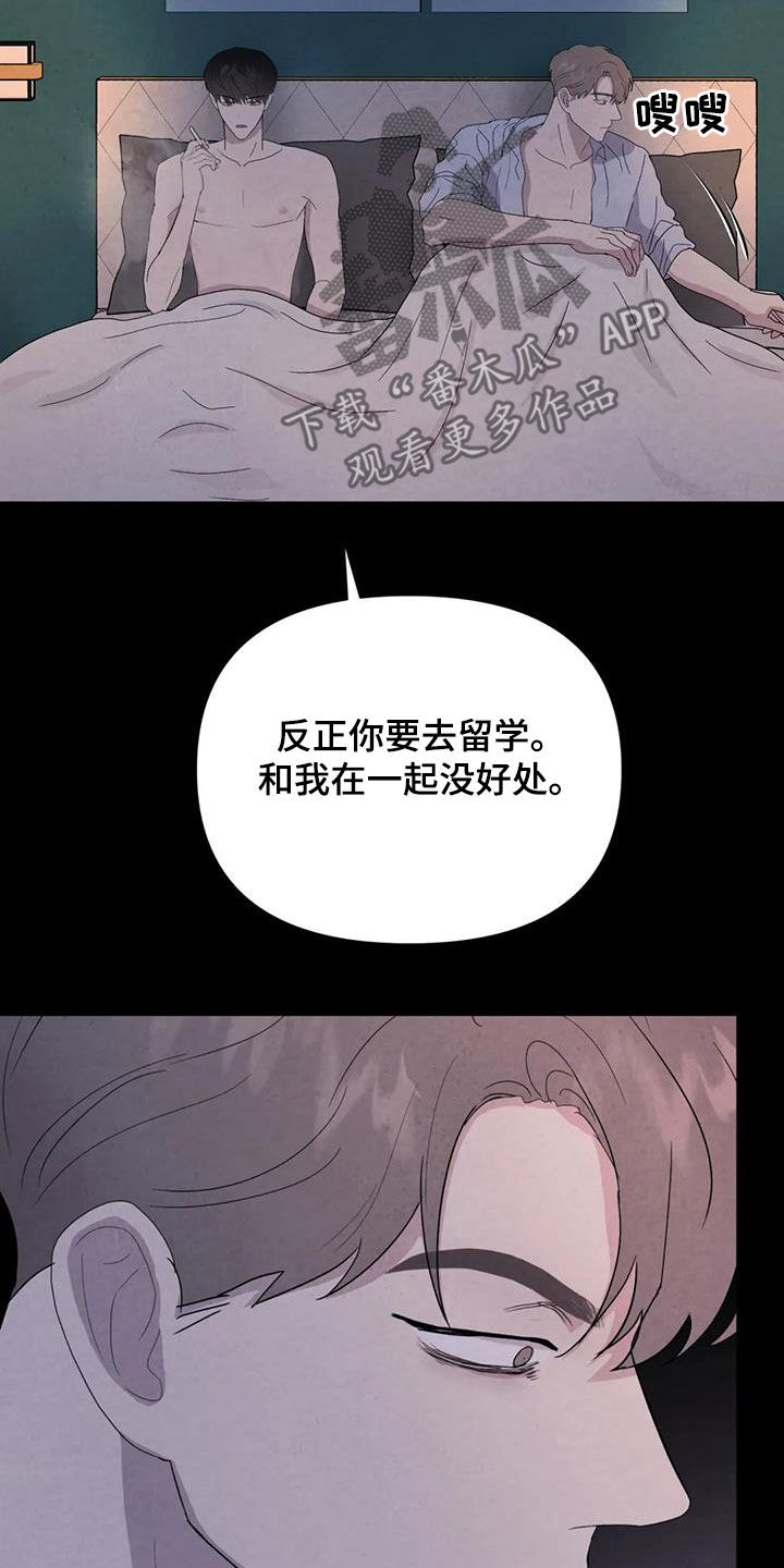 断臂求生什么意思漫画,第51章：翻脸不认人（第一季完结）1图