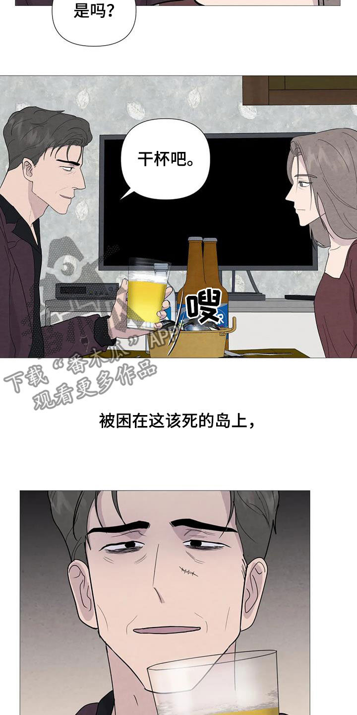 壁虎断尾求生漫画,第93章：【第二季】动手1图