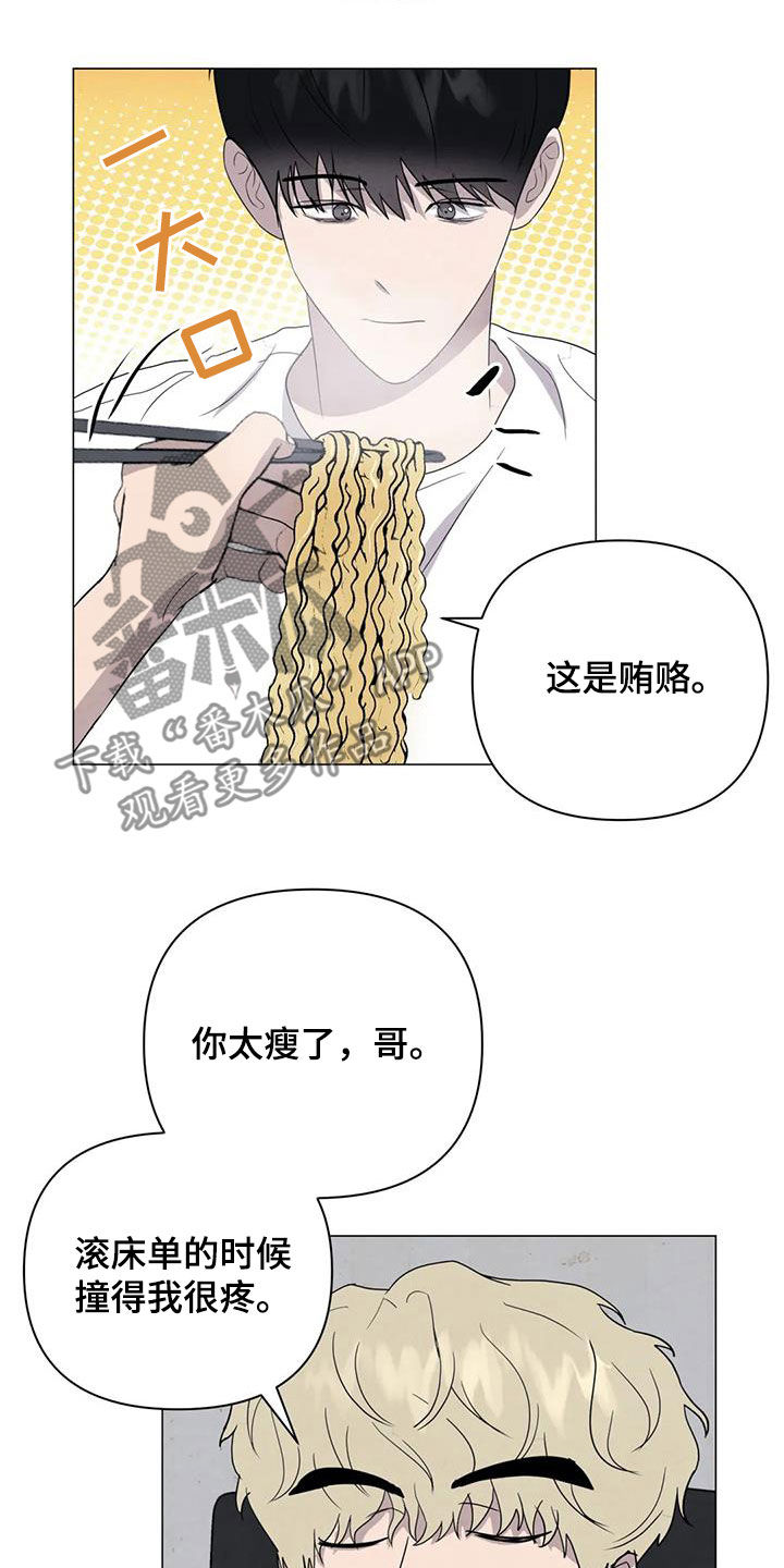 断尾求生的动物有哪些漫画,第47章：对他好点1图