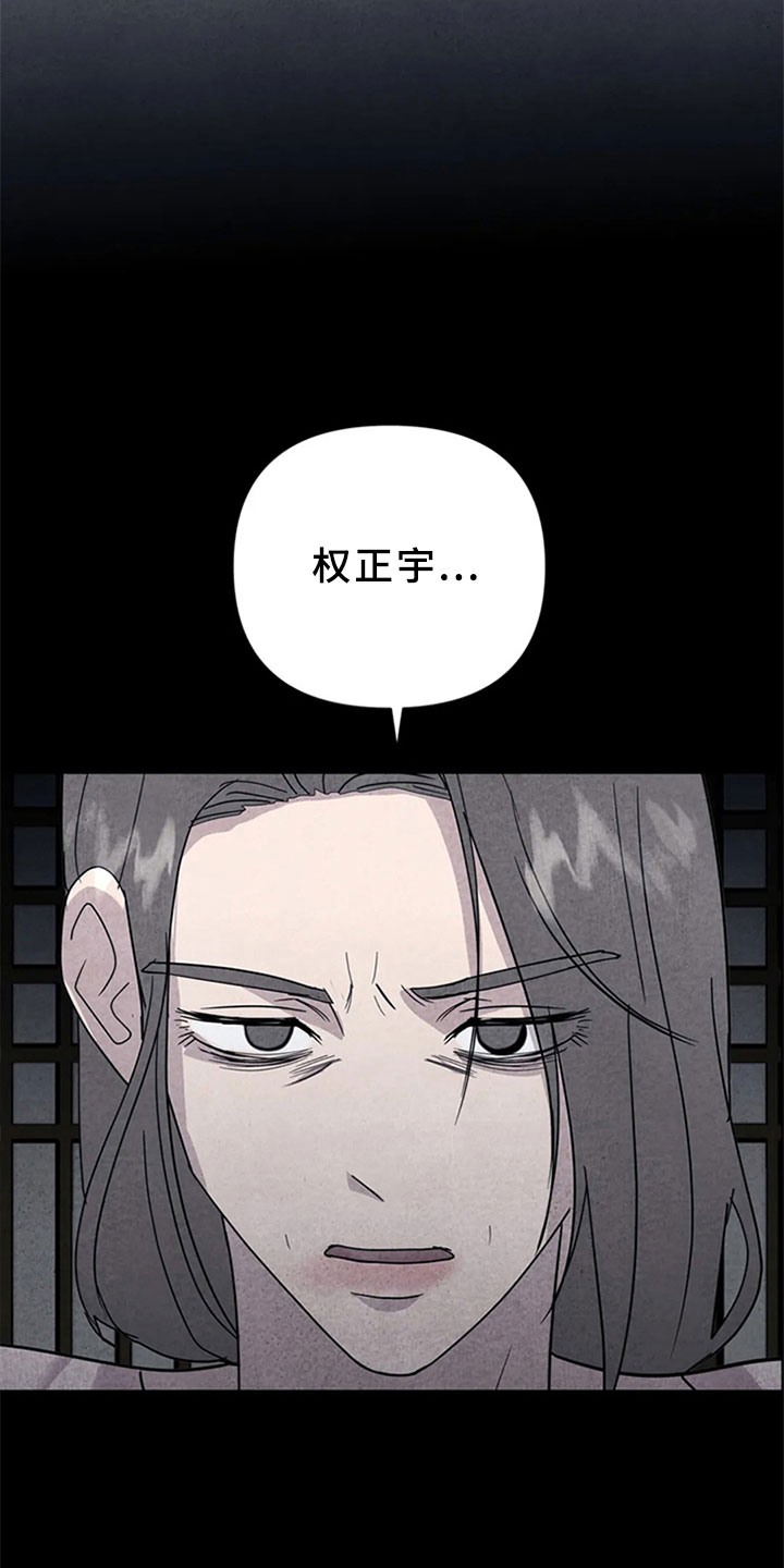 断尾求生壁虎漫画,第13章：混战2图