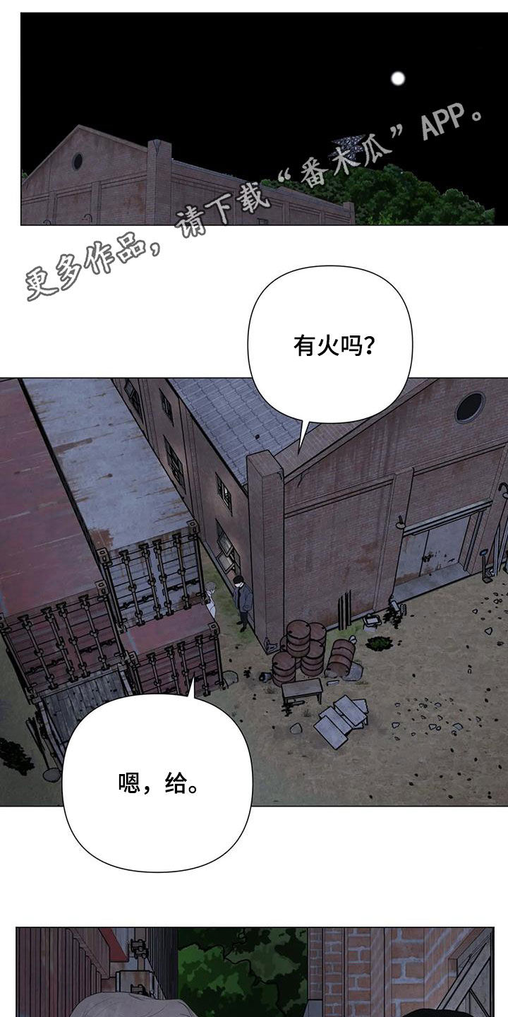 断尾求生下一句怎么接漫画,第50章：别再招惹他1图