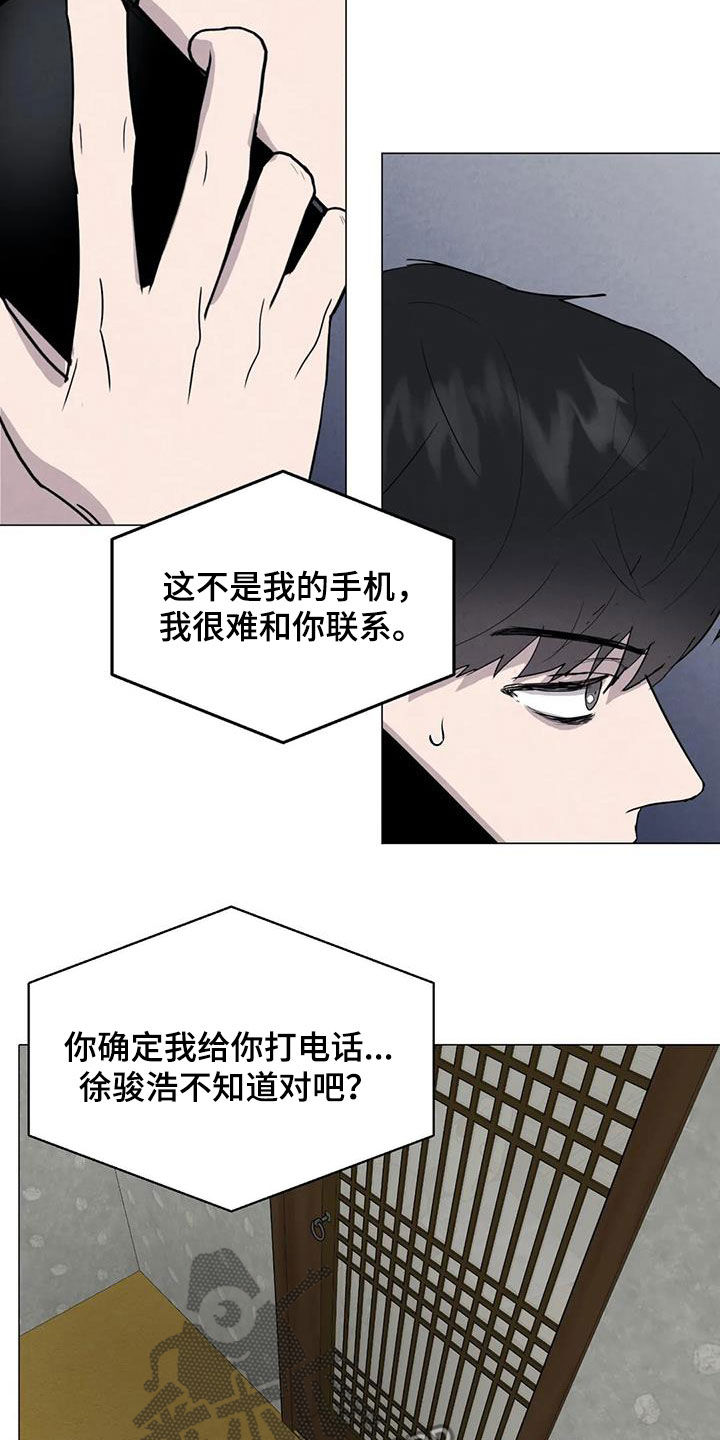 断尾求生的动物有哪些漫画,第47章：对他好点1图