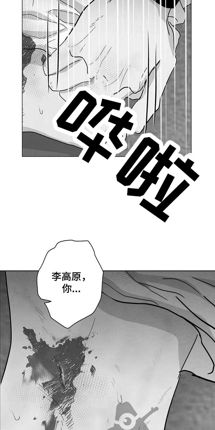 断尾求生小说漫画,第100章：【第二季】你这个疯子2图