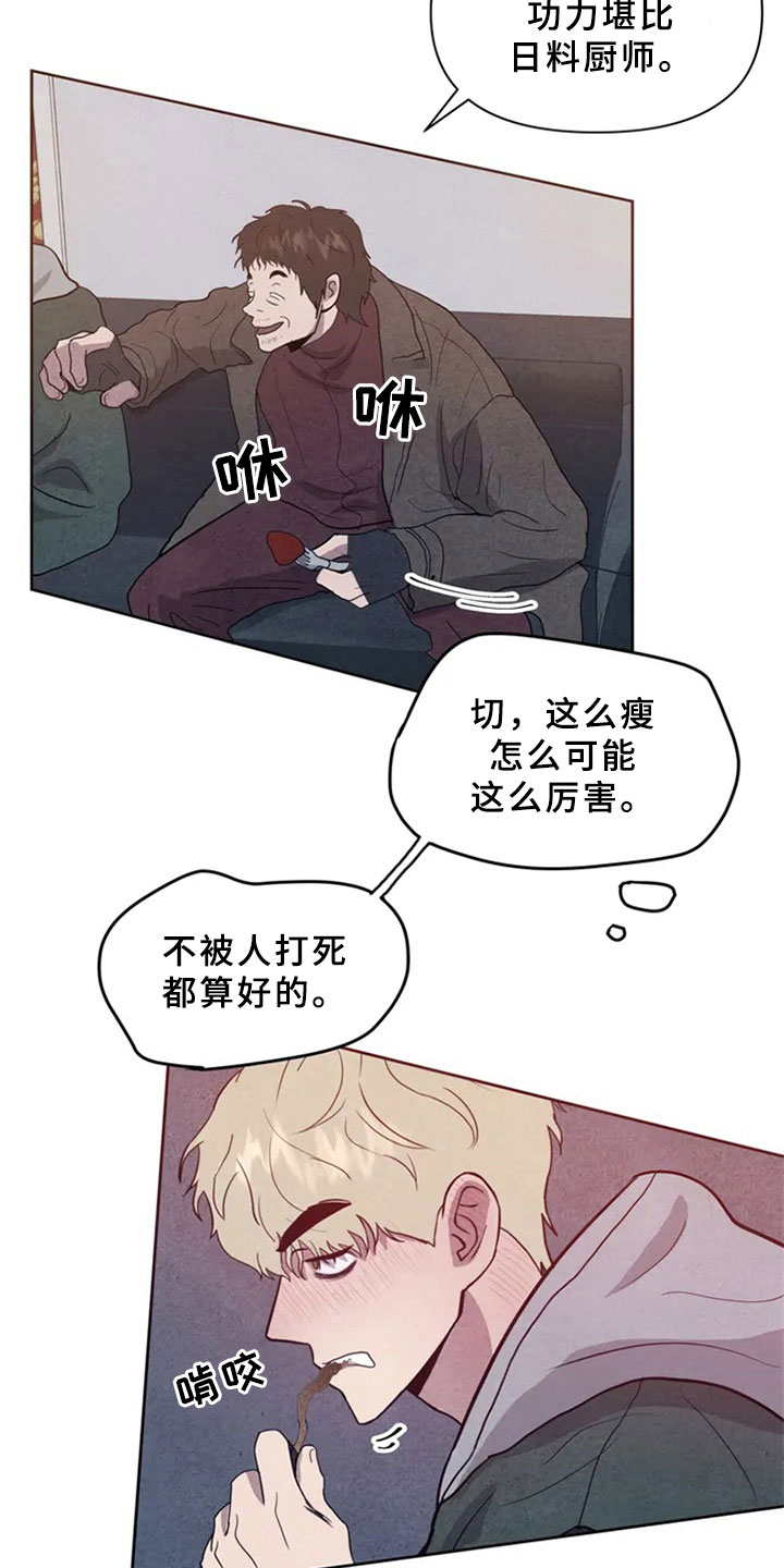 断尾求生的动物有哪些漫画,第4章：生鱼片2图