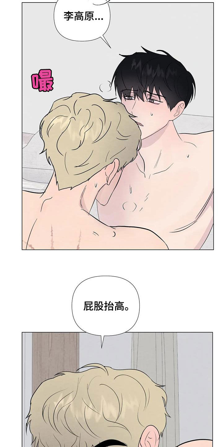 兔子断尾求生漫画,第112章：【番外】老板说2图