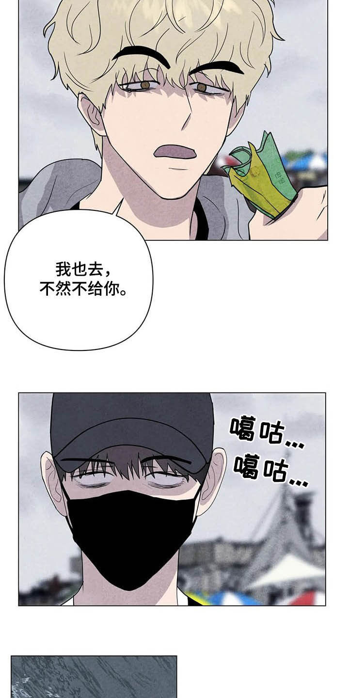 壁虎为什么会断尾求生漫画,第20章：累赘2图