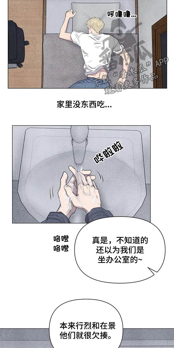 断尾求生是什么意思漫画,第36章：逃吧2图