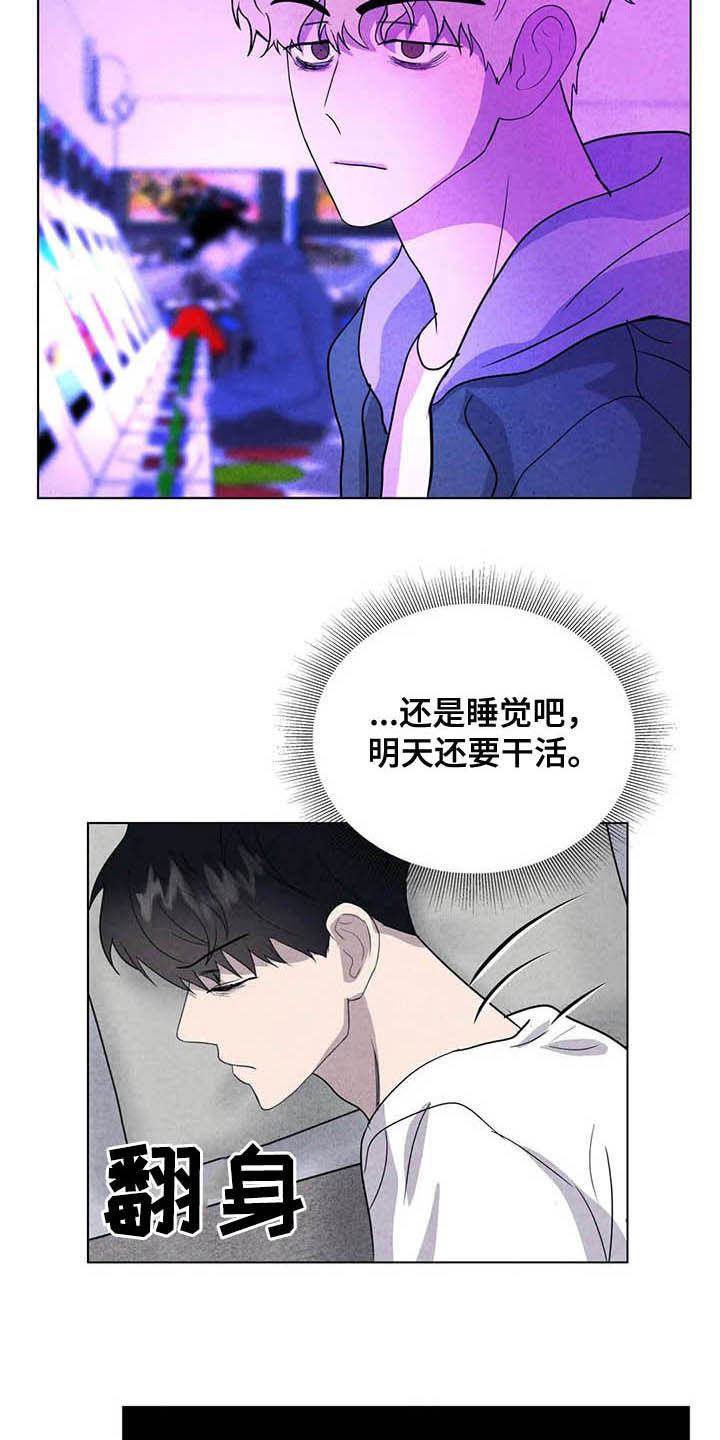 断尾求生漫画,第19章：抢包1图