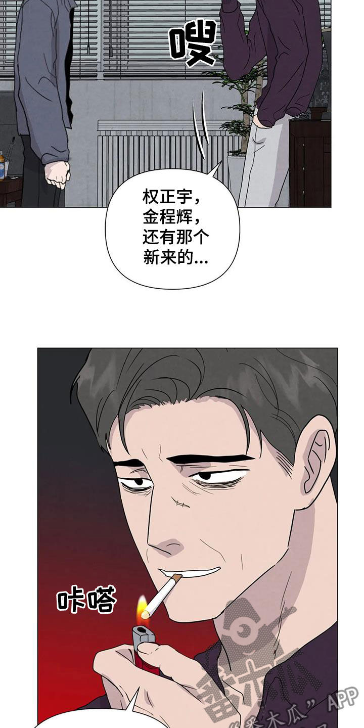 断尾求生与断臂求生区别漫画,第69章：【第二季】非常享受2图