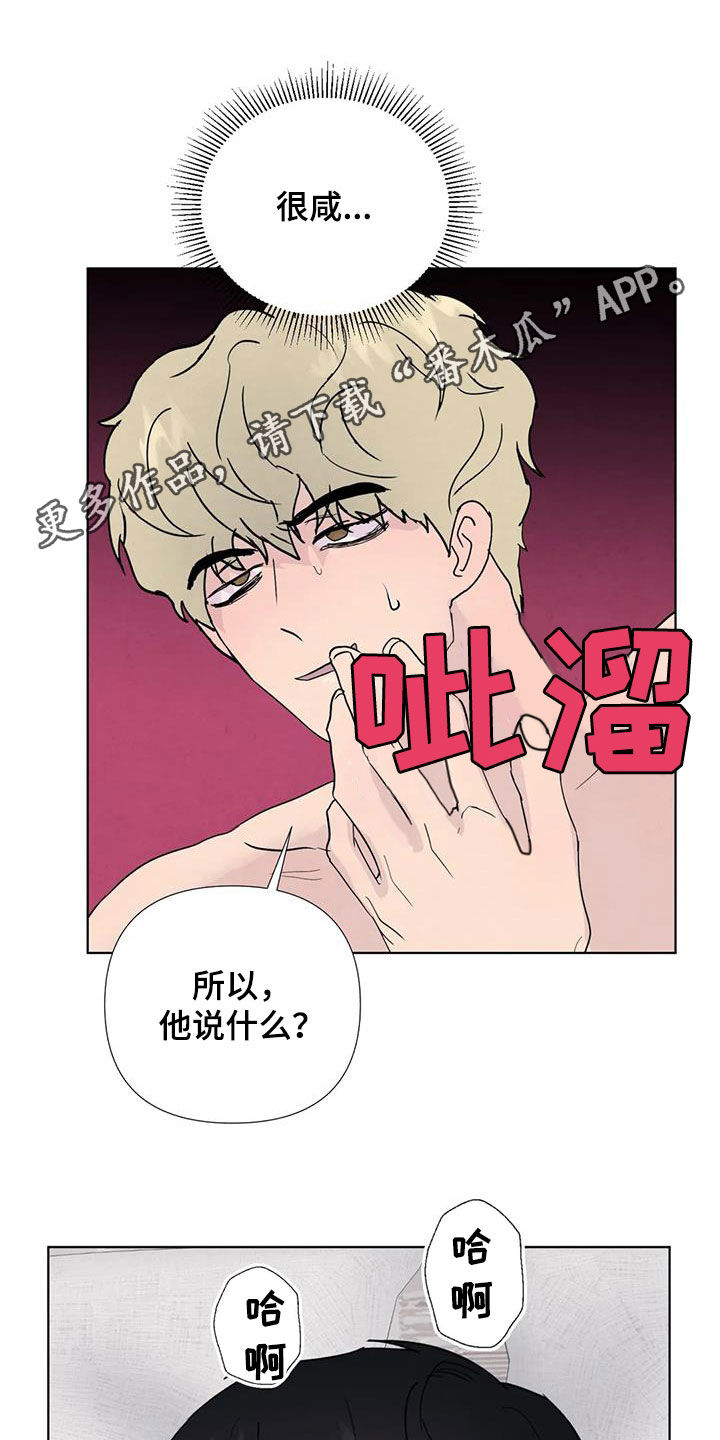 断尾求生的经典语录漫画,第113章：【番外】就一次1图