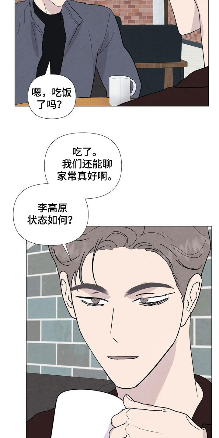 断尾求生的英文漫画,第107章：【第二季完结】天堂2图