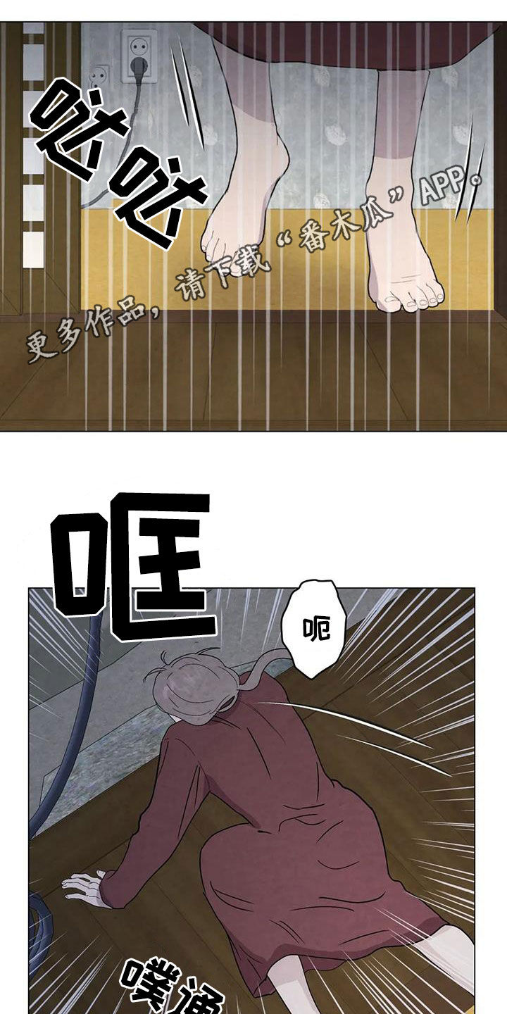 断尾求生的英文漫画,第96章：【第二季】不能犹豫1图