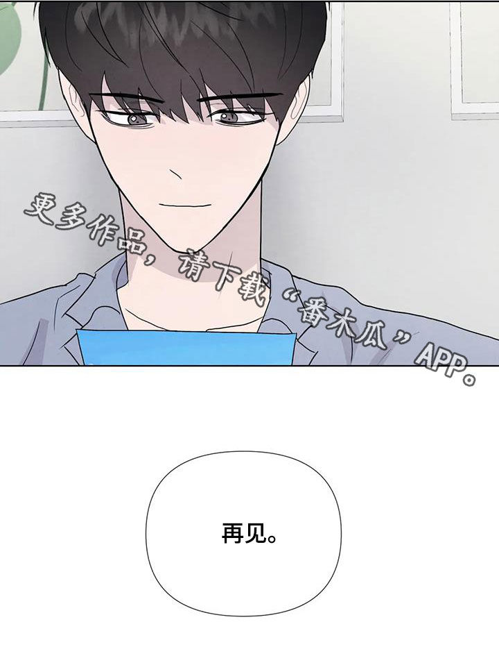 断尾求生漫画,第117章：【番外】财产1图