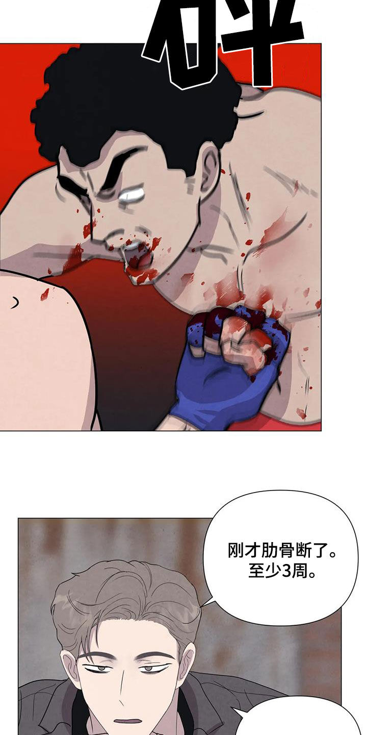 断尾求生漫画,第53章：【第二季】秘密基地2图